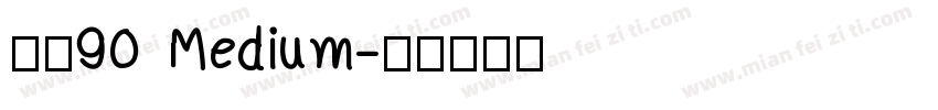 真武90 Medium字体转换